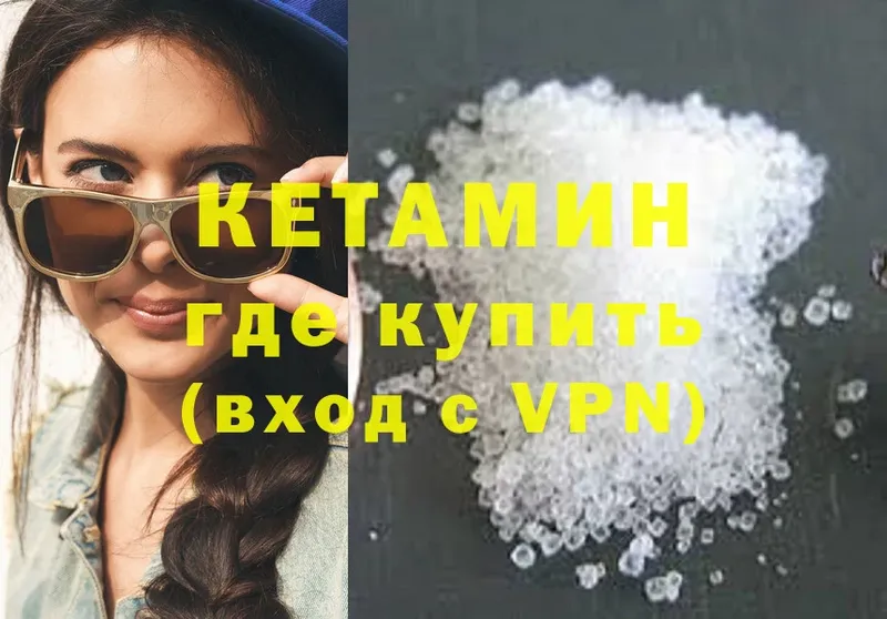 Кетамин ketamine  наркошоп  Закаменск 