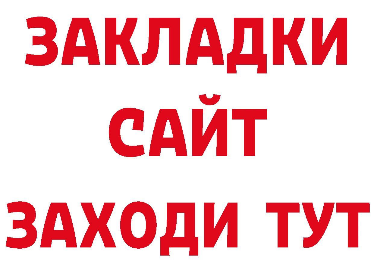 APVP СК как зайти площадка блэк спрут Закаменск